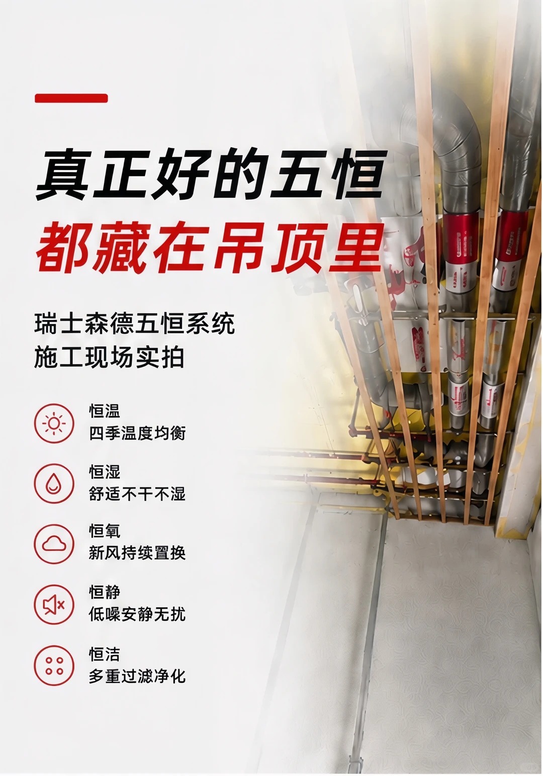 合川别墅装五恒，三分靠设备，七分靠安装